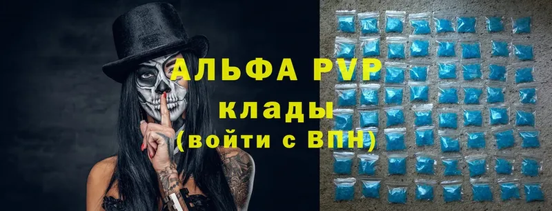 мориарти как зайти  где продают   Вуктыл  A-PVP СК 