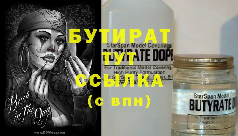 Бутират оксана  Вуктыл 