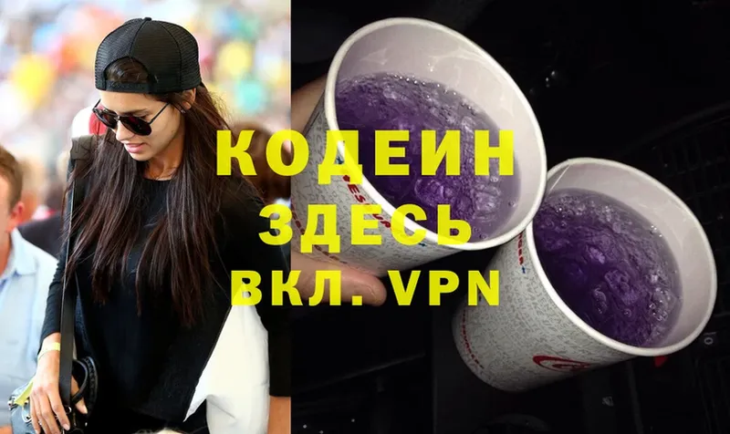 blacksprut ссылка  Вуктыл  Кодеин Purple Drank  как найти  