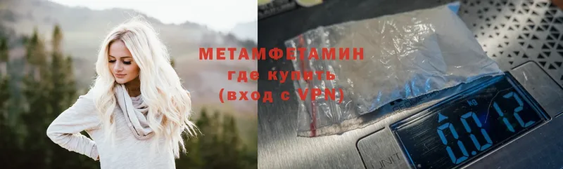 Метамфетамин Methamphetamine  купить наркотики цена  ОМГ ОМГ рабочий сайт  Вуктыл 